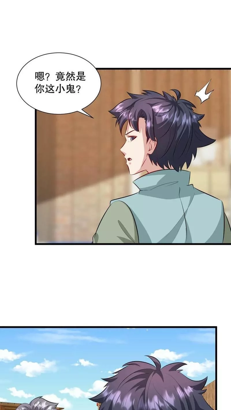 我一个史莱姆吊打巨龙很合理吧？,第307话 有人比我还能装逼？,第10张